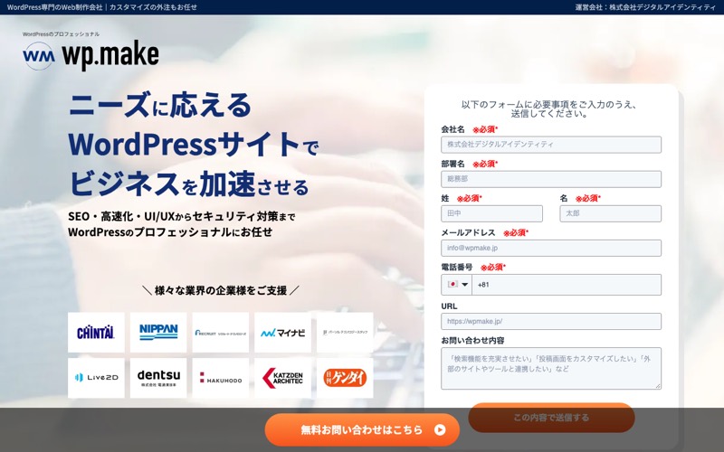 株式会社デジタルアイデンティティの公式サイト