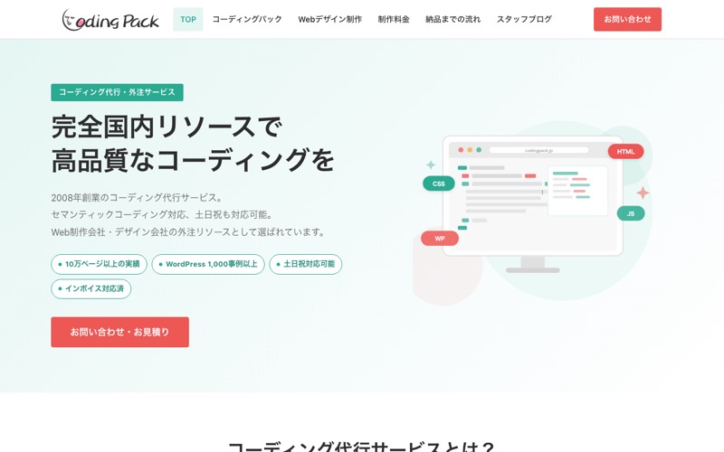 株式会社だいずらぼの公式サイト