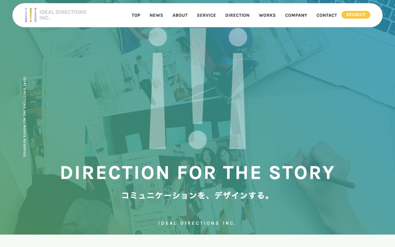 株式会社イデアルディレクションズの公式サイト