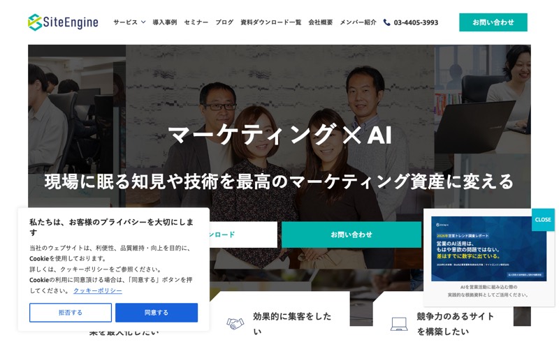 サイトエンジン株式会社の公式サイト