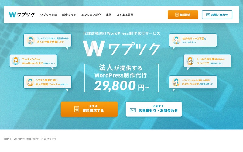 株式会社インスパイアデザインの公式サイト